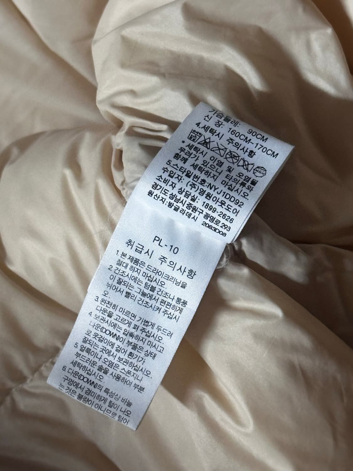 노스페이스 눕시 700 베이지 구스다운 패딩 L 상품이미지8