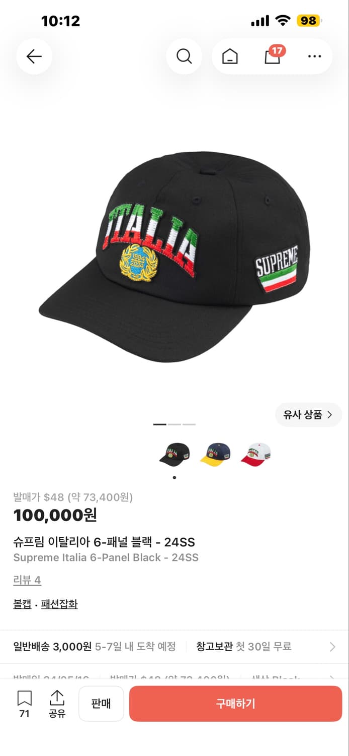슈프림 이탈리아 볼캡 구해요 상품이미지1