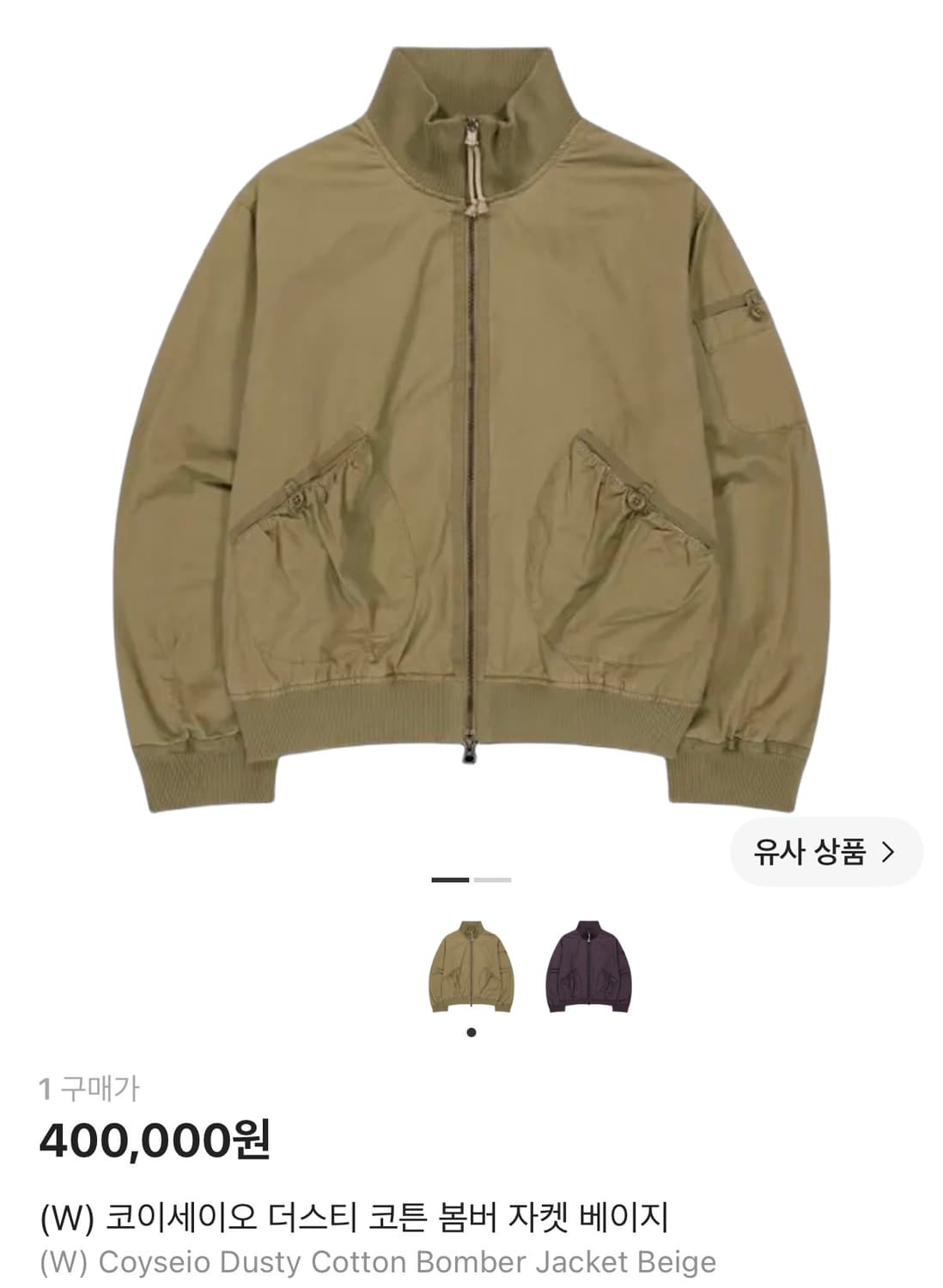코이세이오 봄버자켓 상품이미지1
