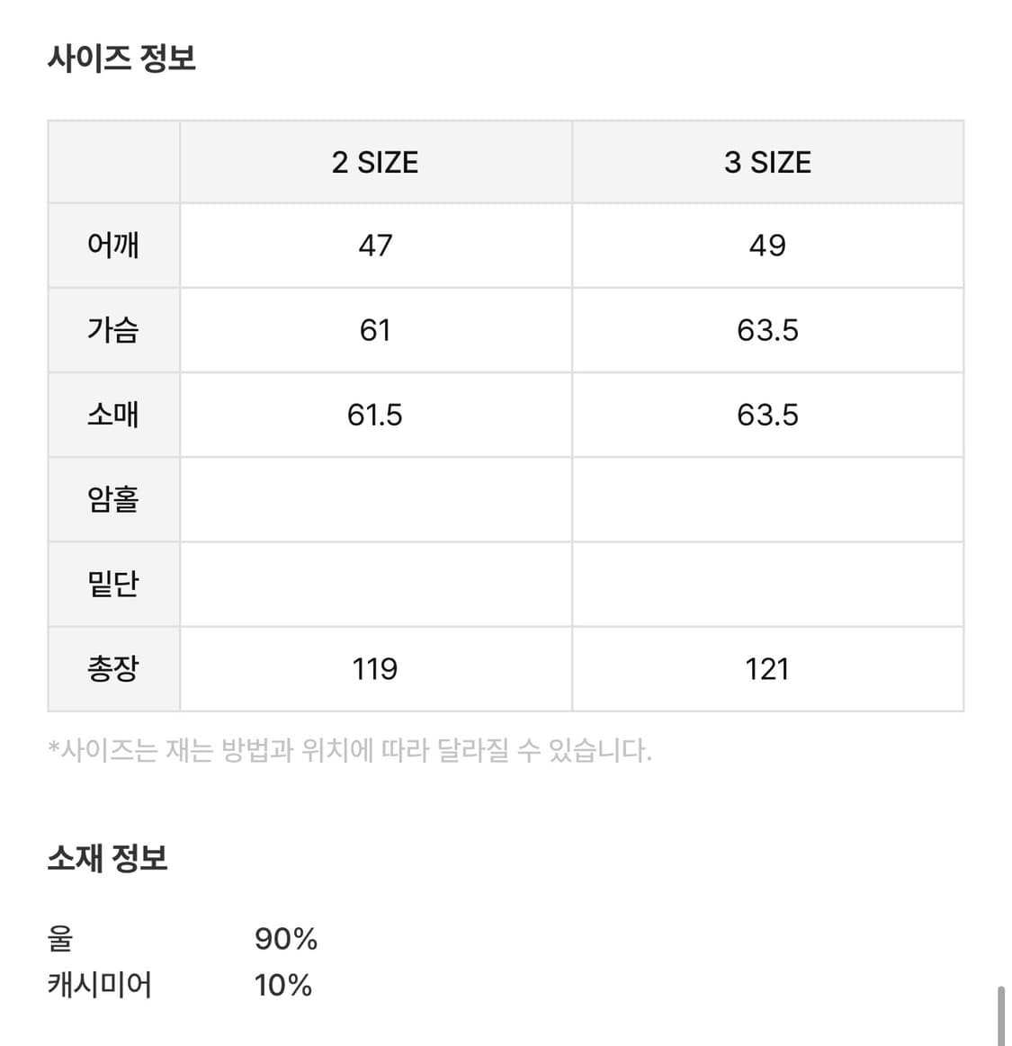 르마드 울 발마칸 코트 블랙 색상 3사이즈 상품이미지5