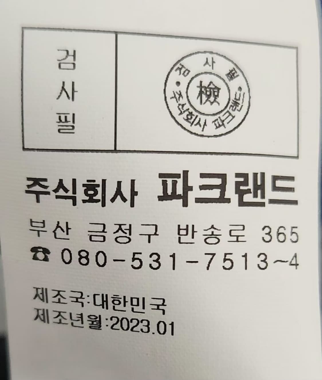 [Cabrini 카브리니] 100 남 반팔셔츠 체크셔츠(새상품) 상품이미지6