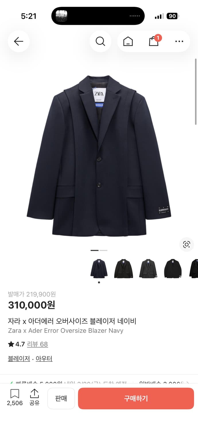 자라 x 아더에러 오버사이즈 블레이저 네이비 s사이즈 상품이미지1