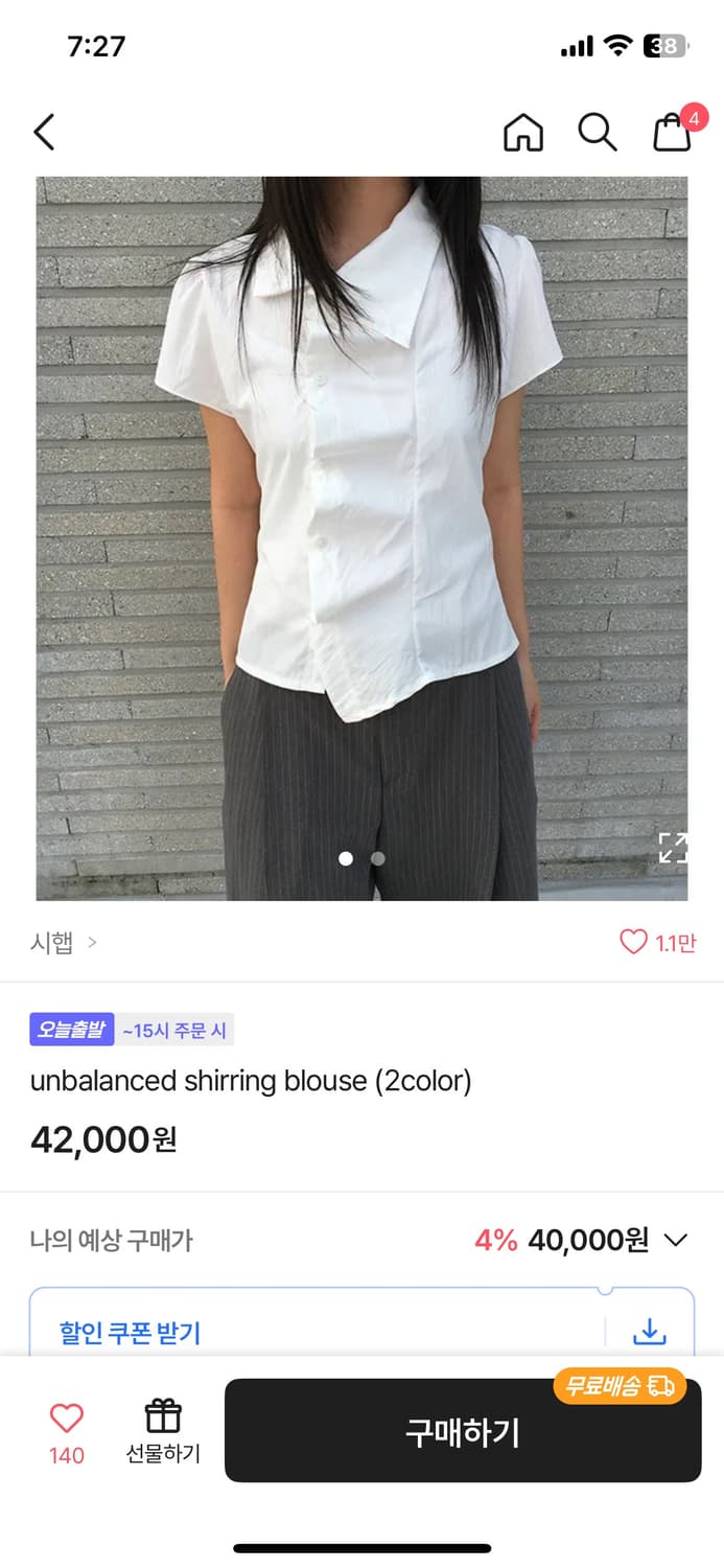 언발 셔링 카라 셔츠 (급처) 상품이미지2