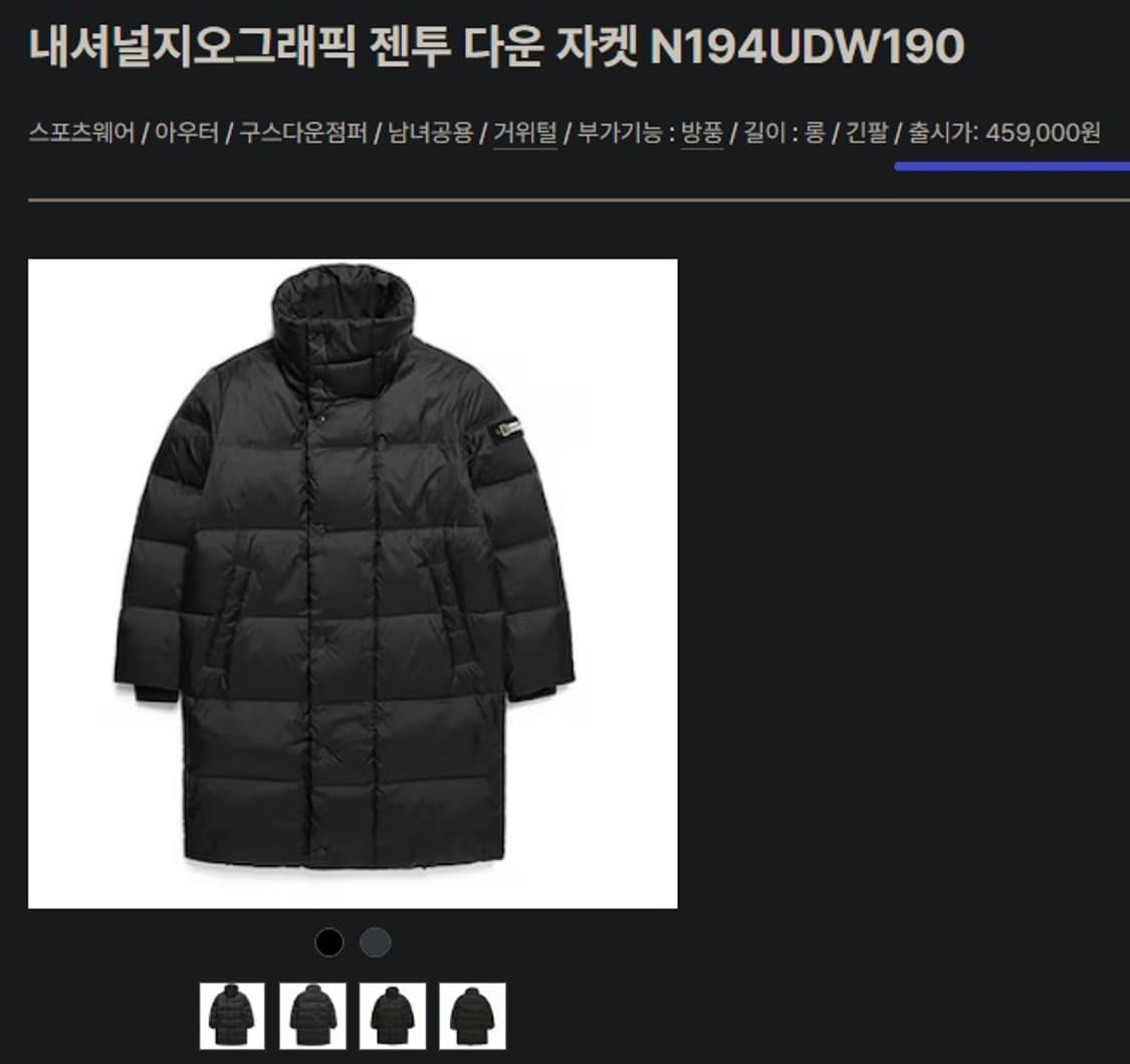 내셔널 지오그래픽 젠투 하이넥 롱 패딩 점퍼 상품이미지9