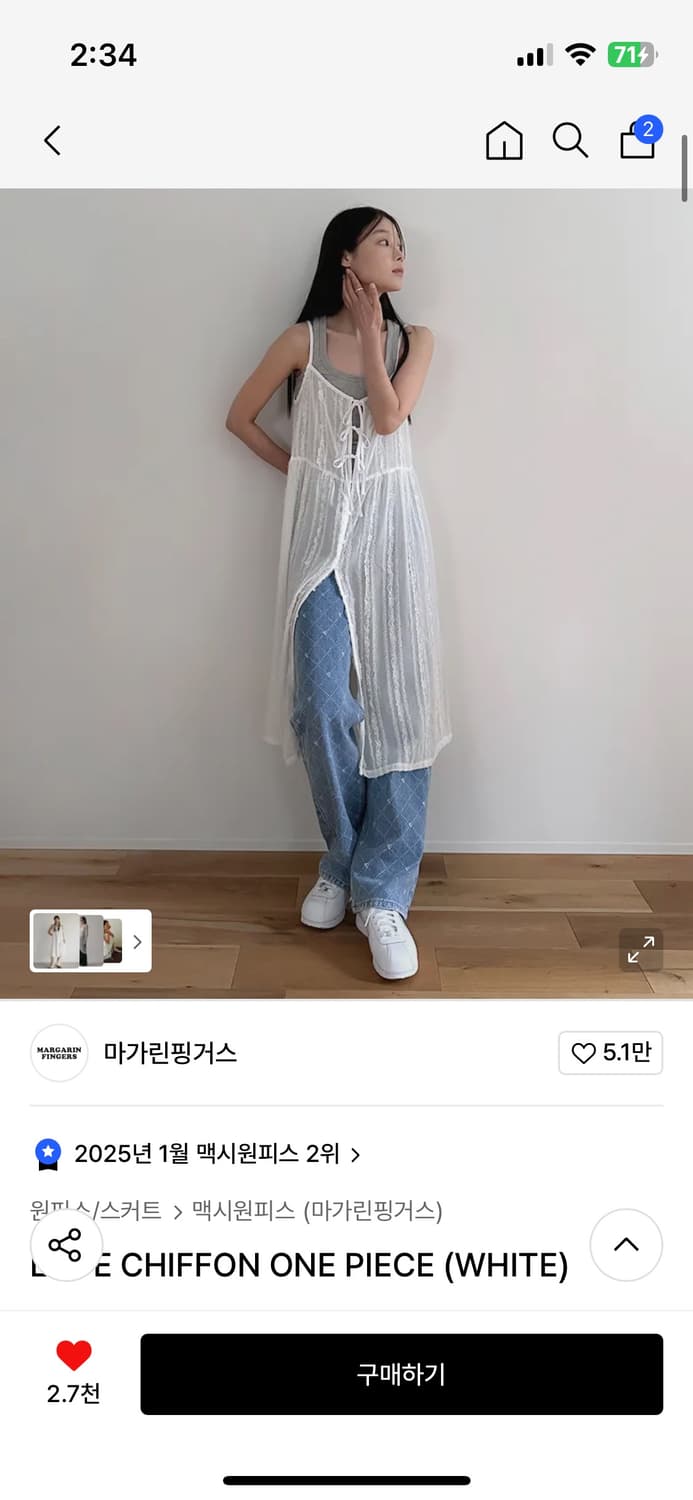 마가린핑거스 LACE CHIFFON ONE PIECE (WHITE)(새상 상품이미지2