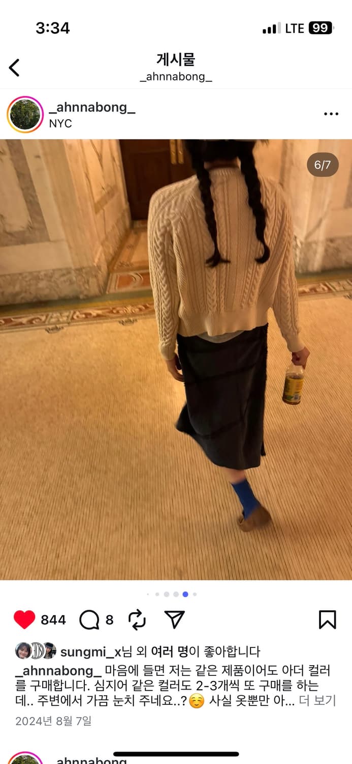 에토스 가디건 상품이미지2