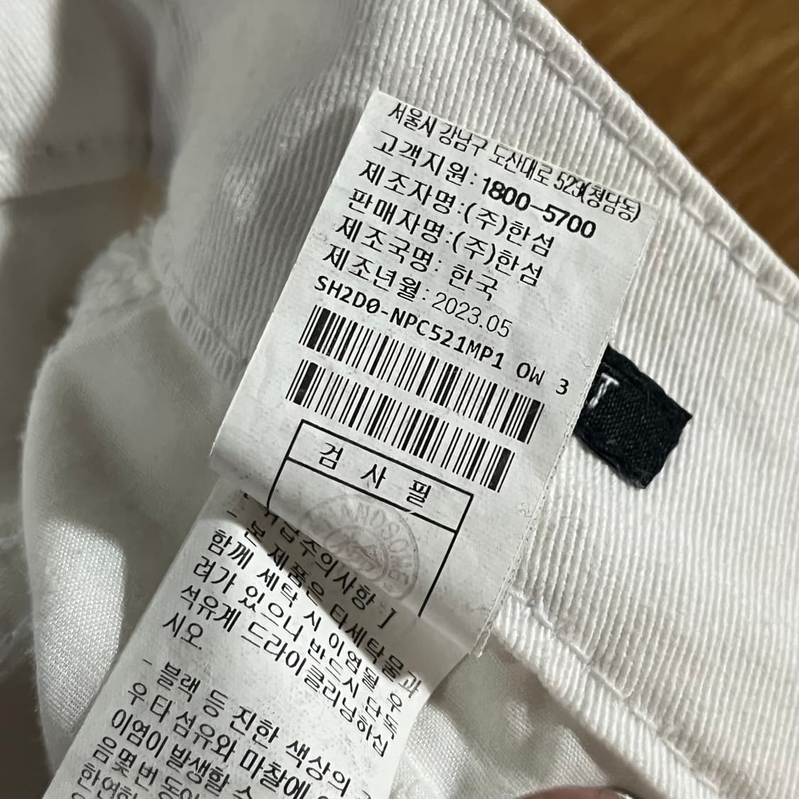 [31] 시스템 화이트진 상품이미지7