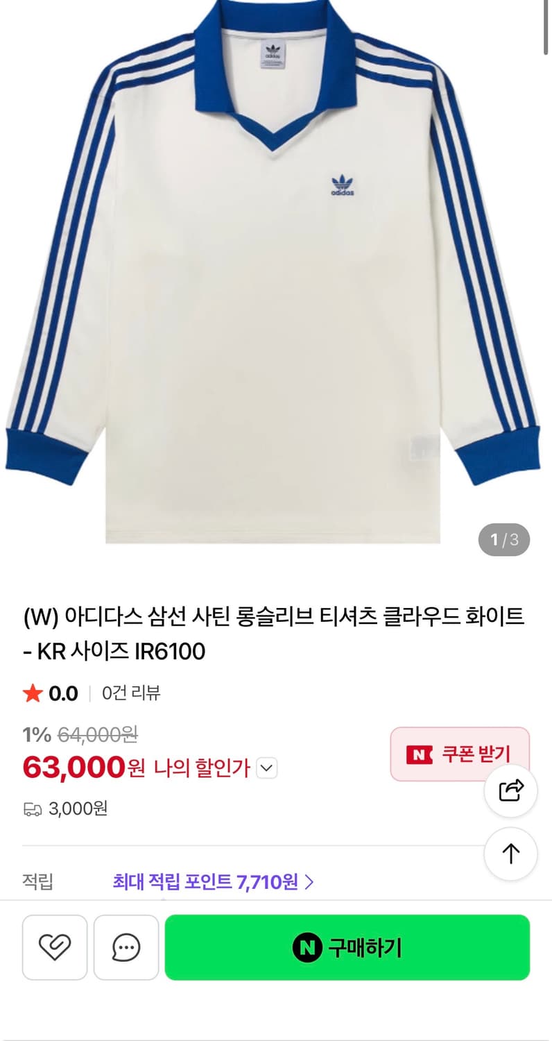 아디다스 사틴 롱슬리브 클라우드 화이트 상품이미지1