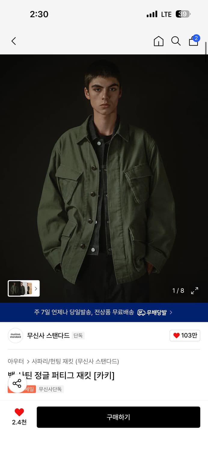 (구매) 무신사 스탠다드 정글 퍼티그 자켓 xxl 상품이미지1