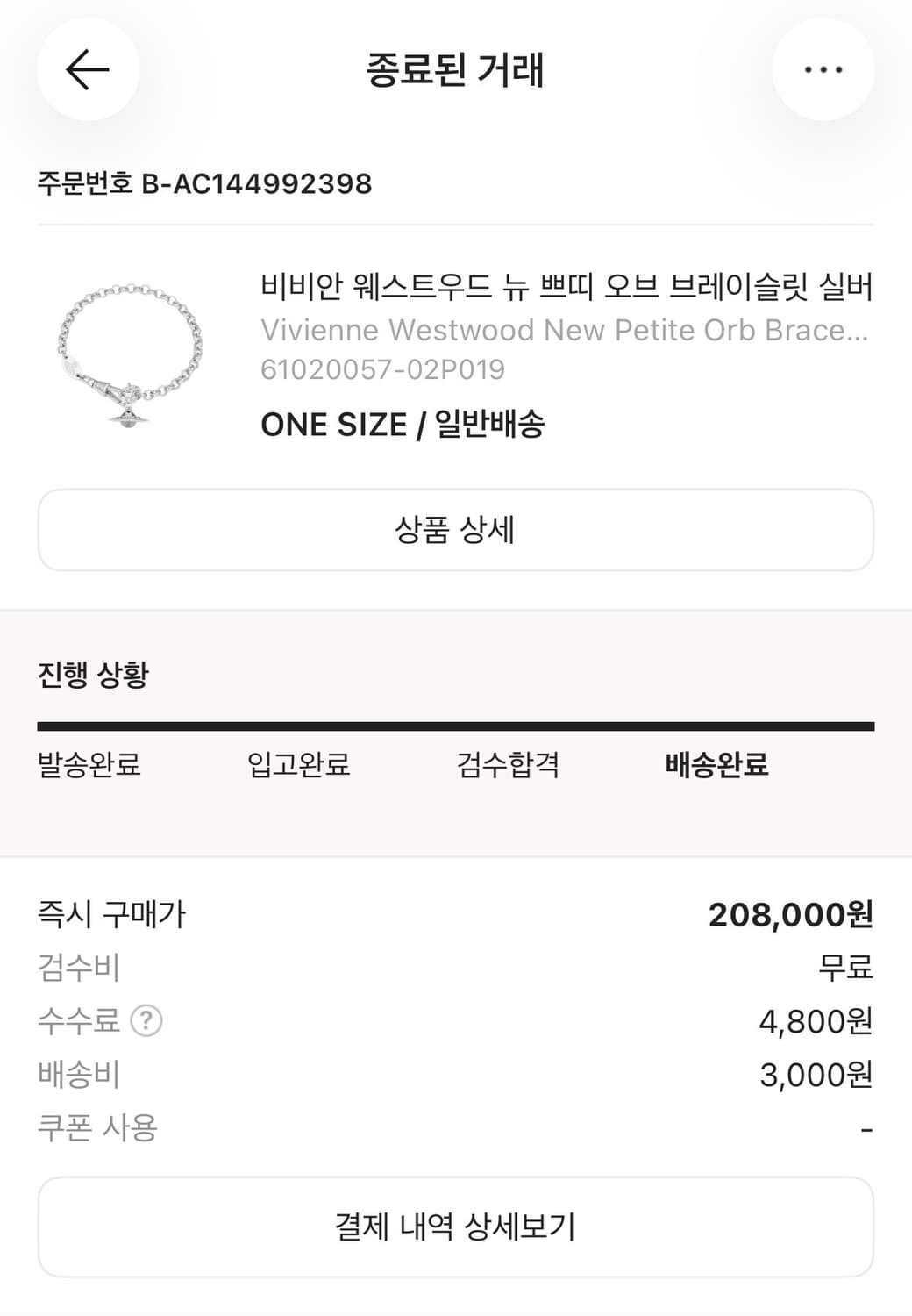 비비안 웨스트우드 뉴 쁘띠 오브 브레이슬릿 실버 상품이미지4