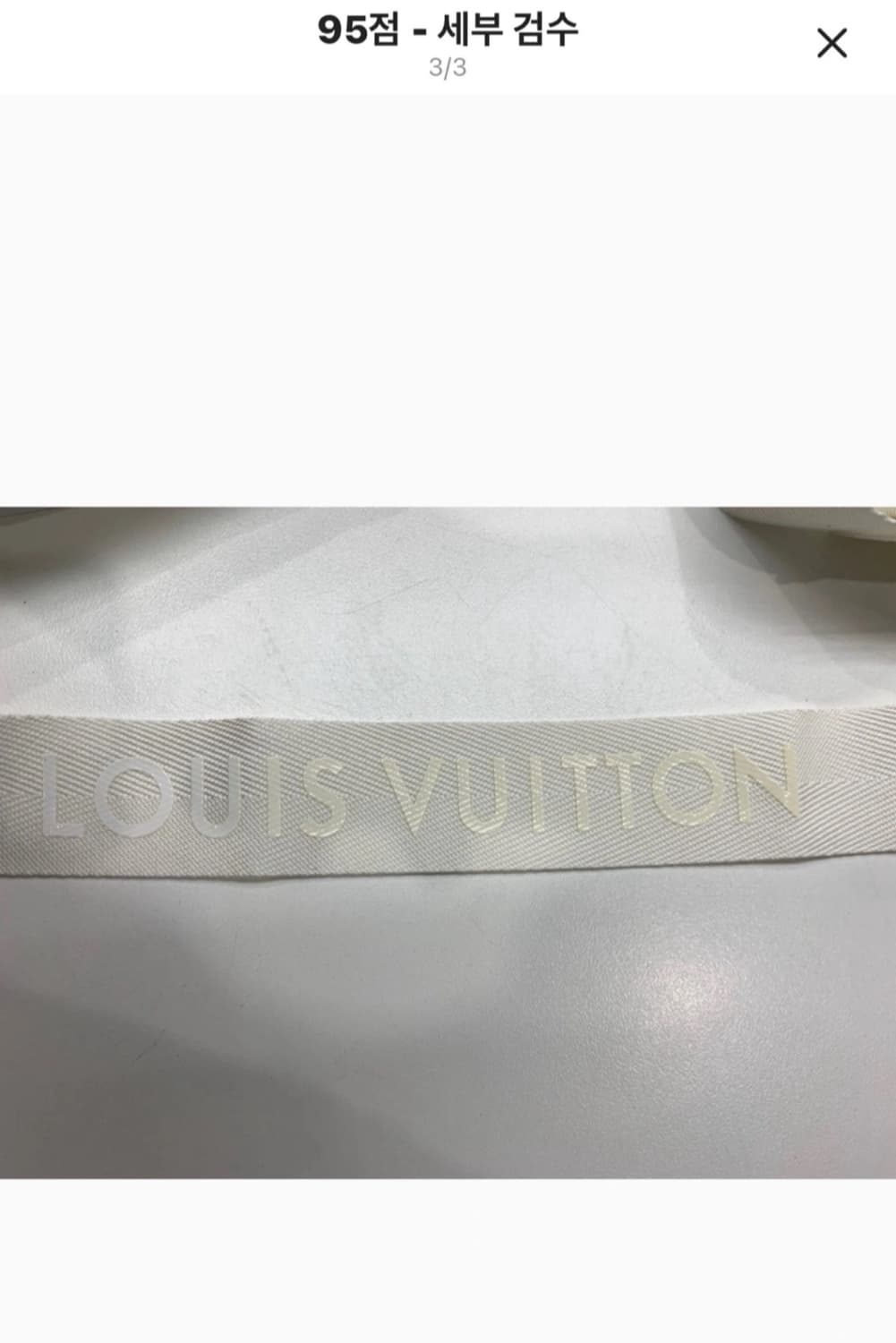 루이비통 나이키 에어포스1 US7 새상품 상품이미지6