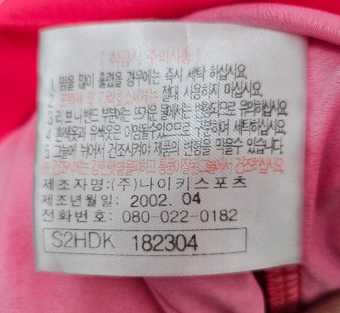 (100~105)L 나이키 대한민국 국가대표 2002년월드컵 유니폼 상품이미지5