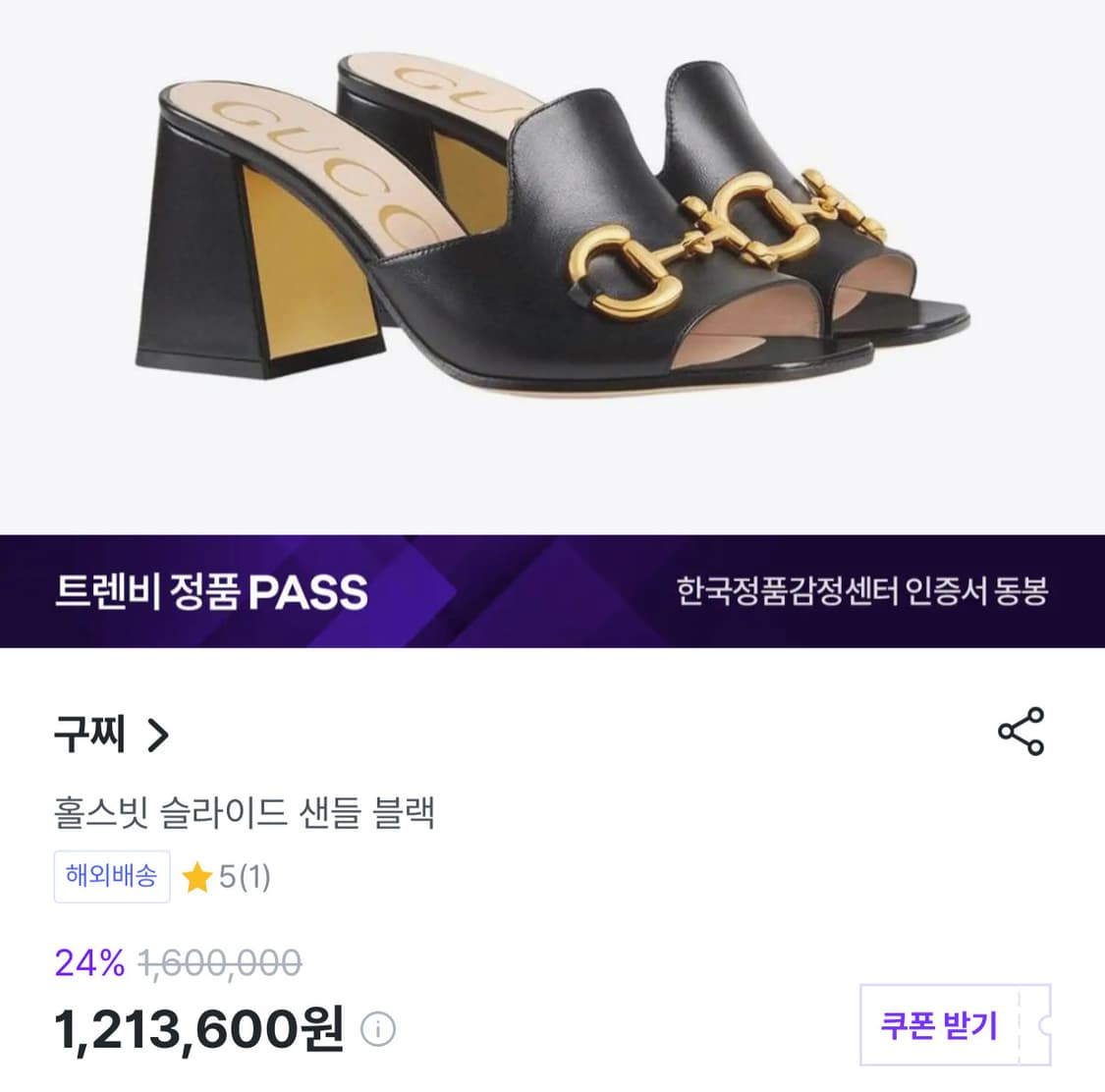 GUCCI 구찌 홀스빗 슬라이드 샌들 36 (230-235) 상품이미지2