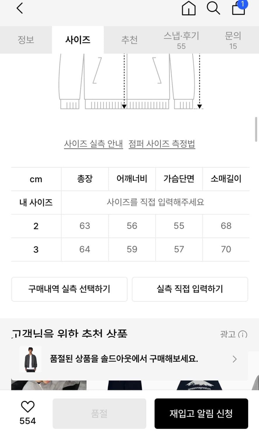 9999아카이브 봄버 자켓 2사이즈 상품이미지4