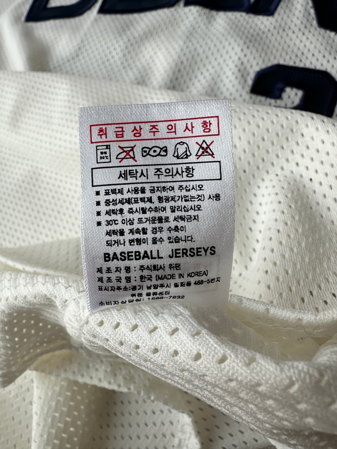 두산베어스 정수빈 31 올드 홈 져지 105 상품이미지7