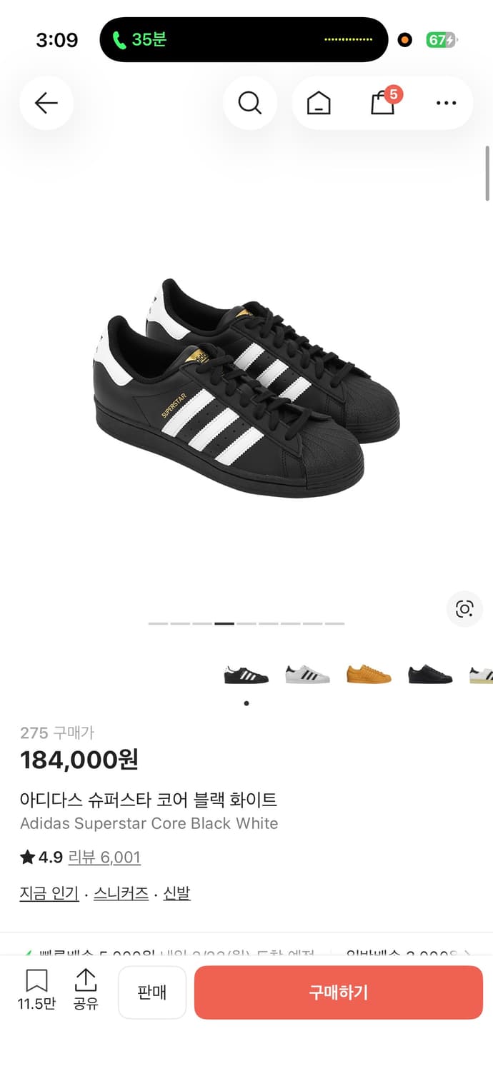 아디다스 슈퍼스타 코어 블랙 화이트 상품이미지1