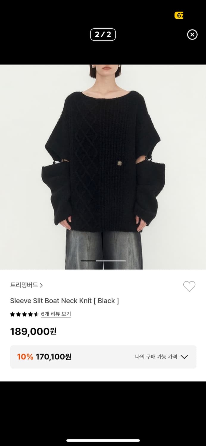 트리밍버드 보트넥 니트 새제품 (니트만) 상품이미지2