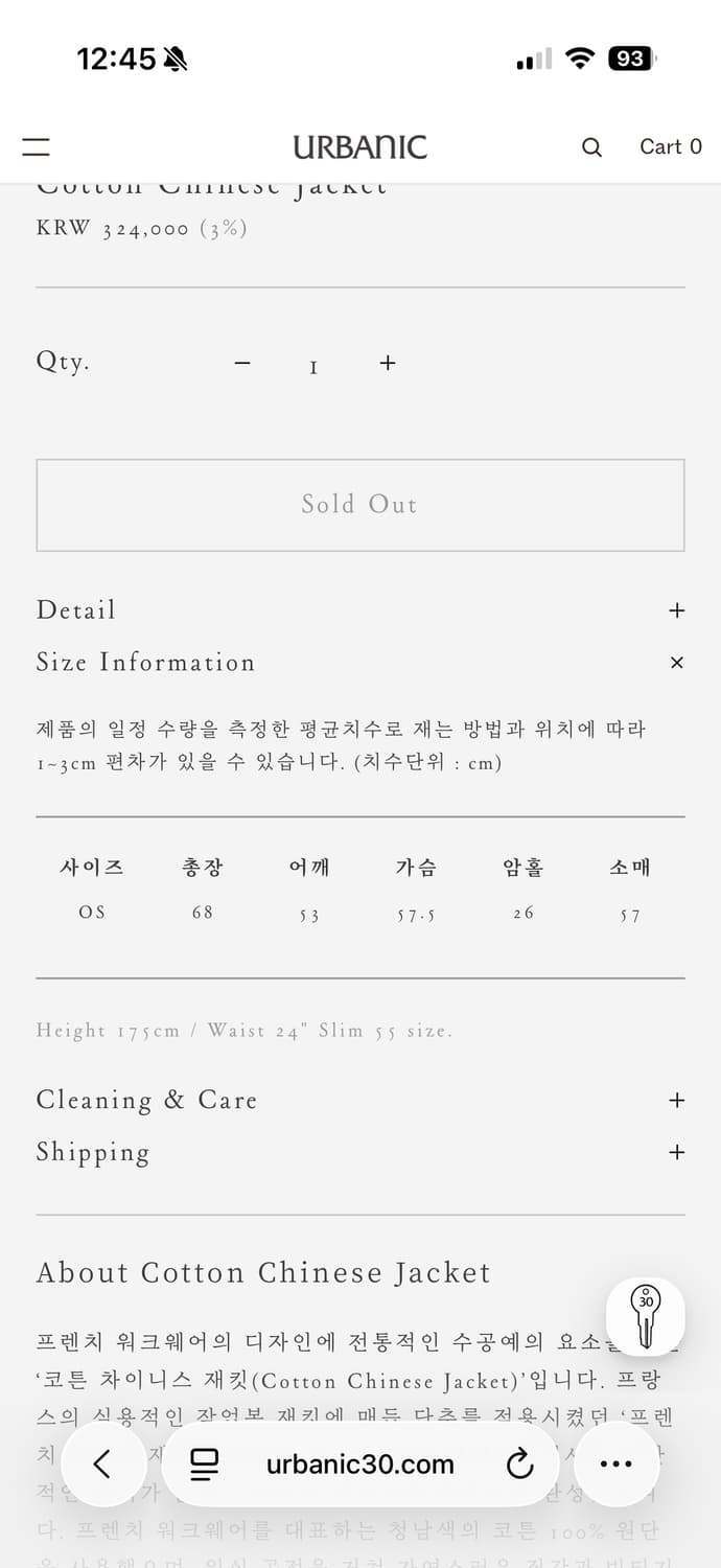Urbanic30 cotton chinese jacket 상품이미지5