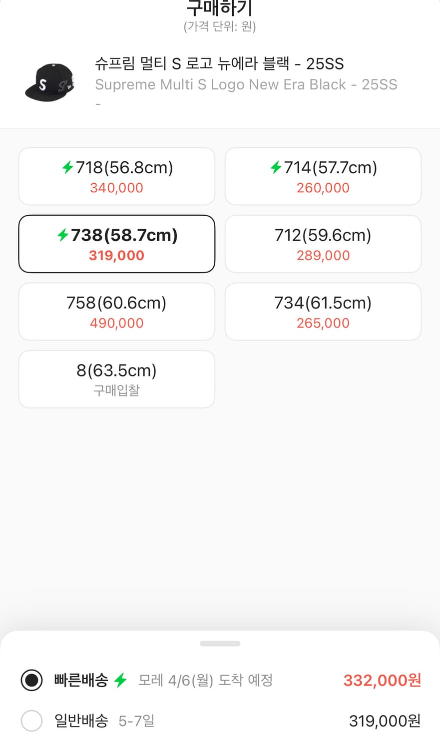 슈프림 멀티 s로고 뉴에라 블랙 상품이미지2