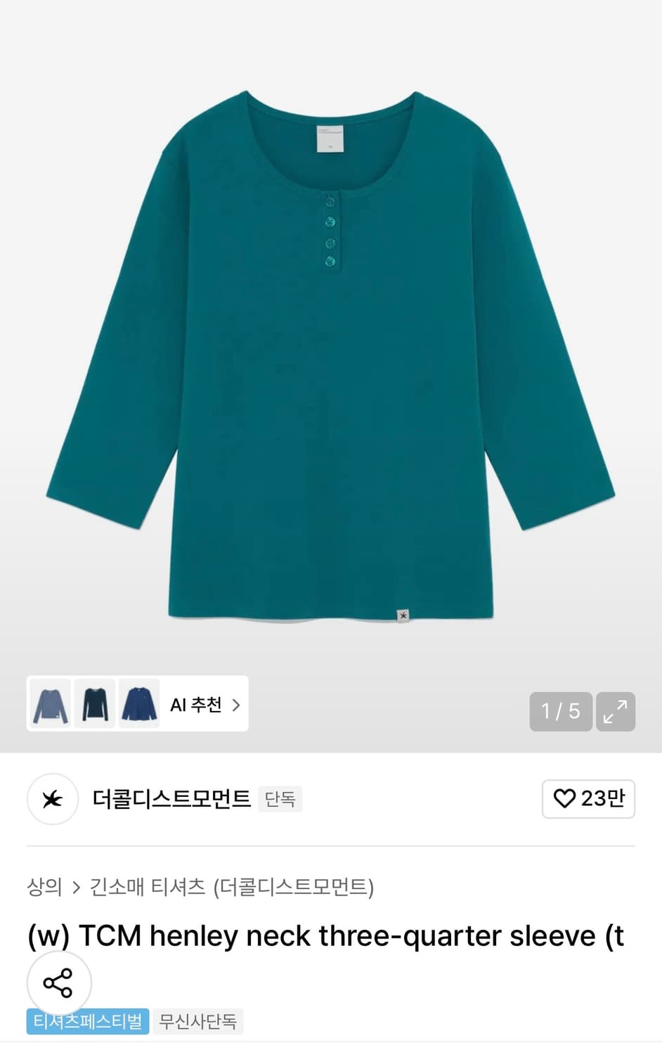 더콜디스트모먼트 헨리넥 칠부 티셔츠 s 사이즈 상품이미지1