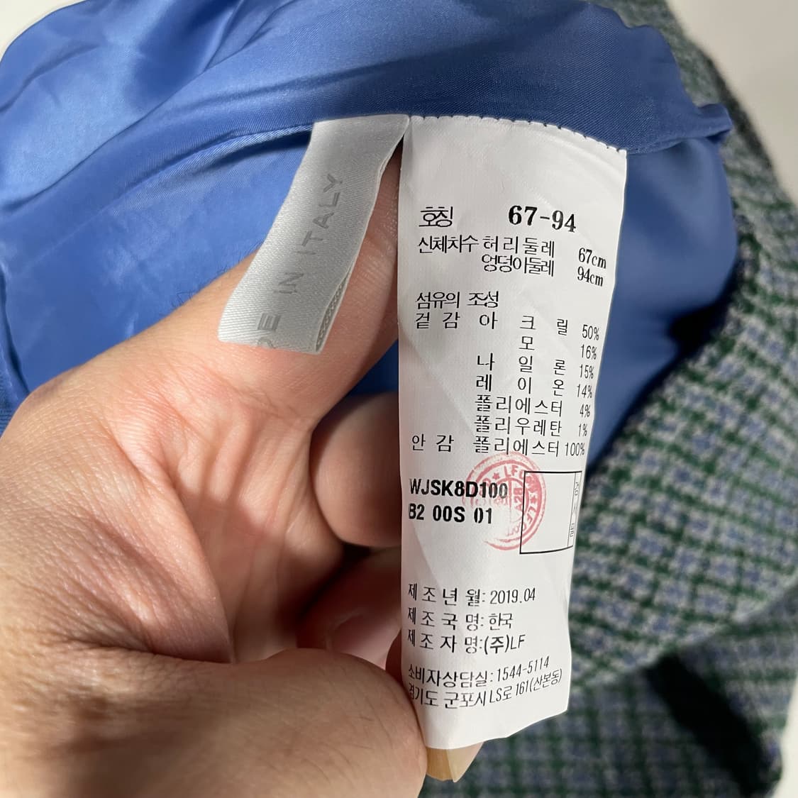 질스튜어트 트위드 치마 상품이미지5