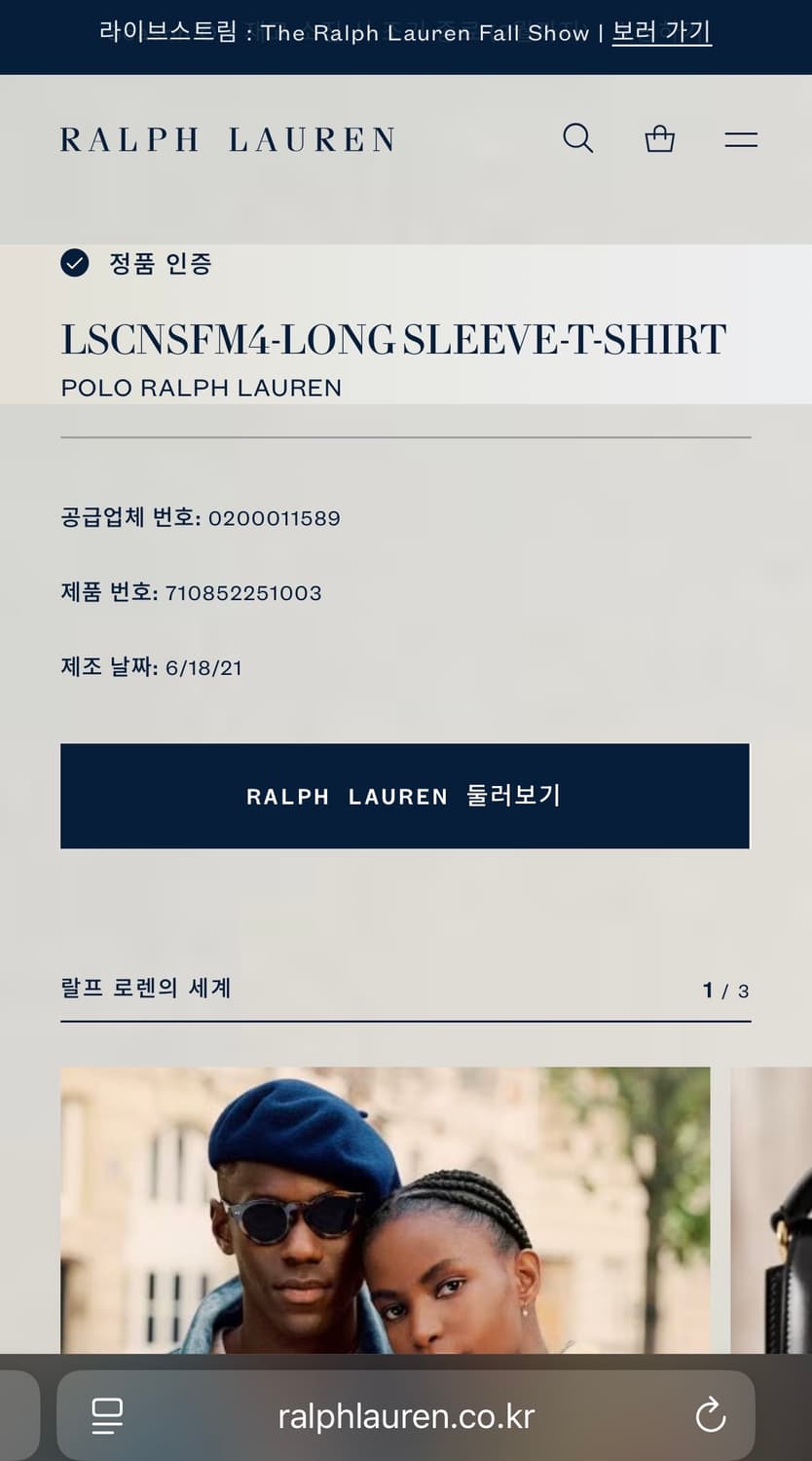 [정품 QR] 폴로 랄프로렌 롱슬리브 상품이미지6