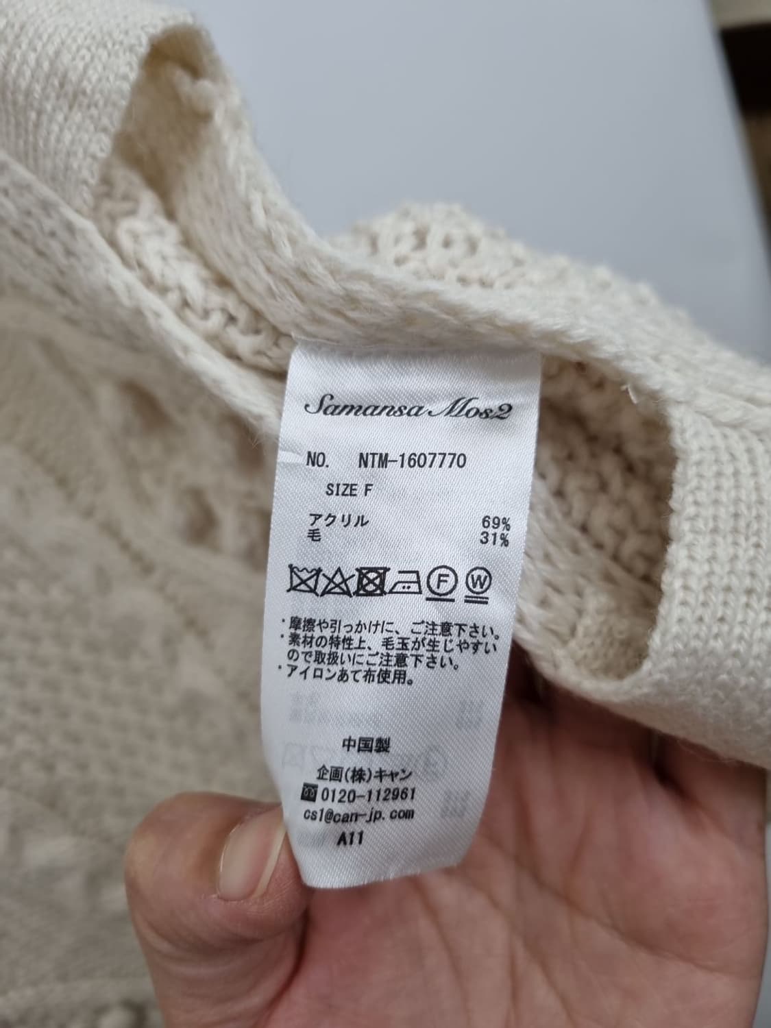 사만사모스 크림 니트 조끼  상품이미지9