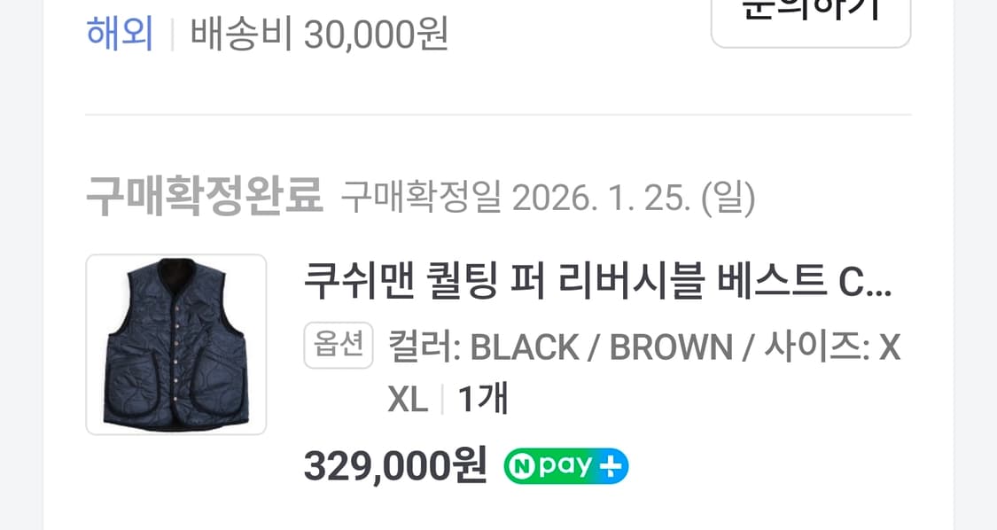 쿠쉬맨 리버시블 베스트 (XXL) 상품이미지3