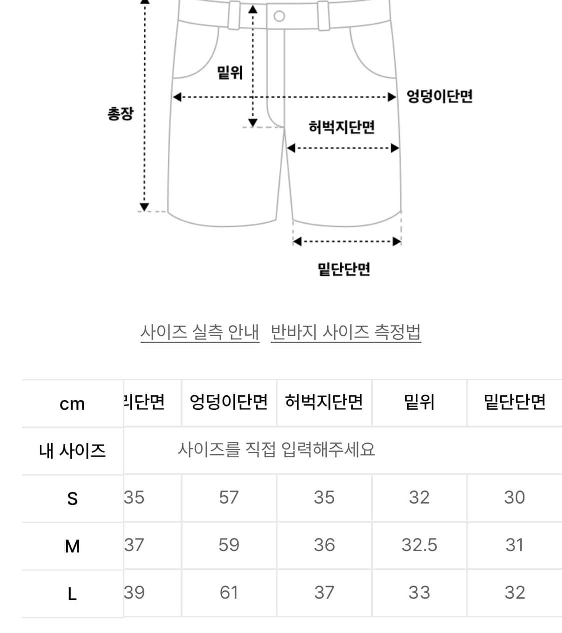 스컬프터 반바지 Heaven Mesh Half-pants 상품이미지9