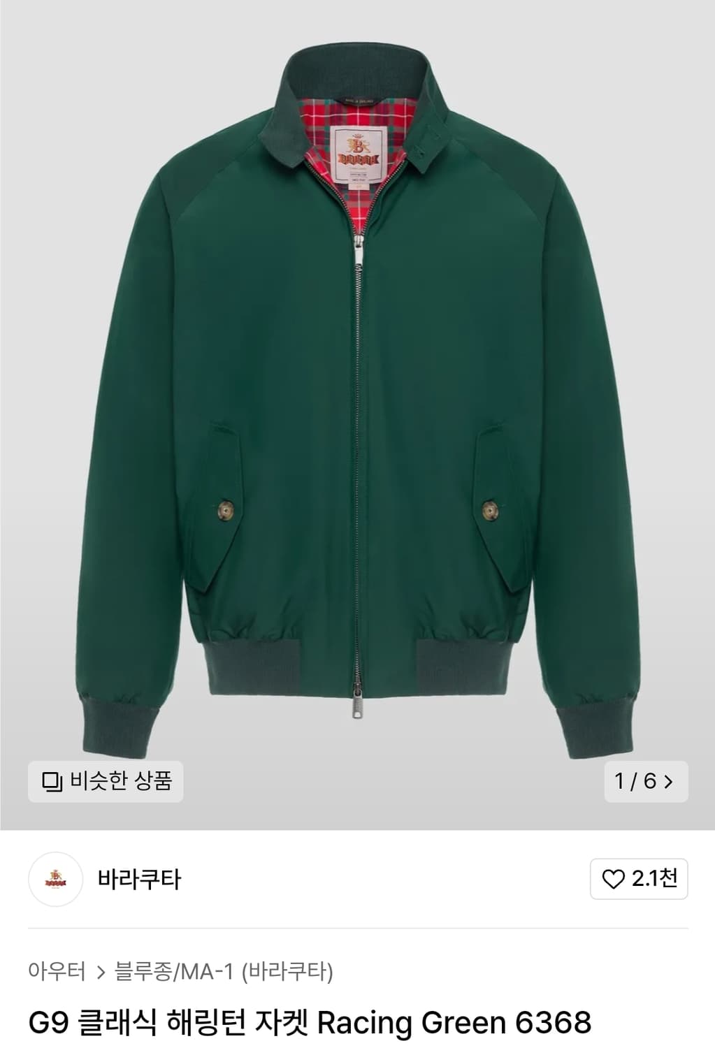 바라쿠타 g9 클래식 해링턴 자켓 40 상품이미지1