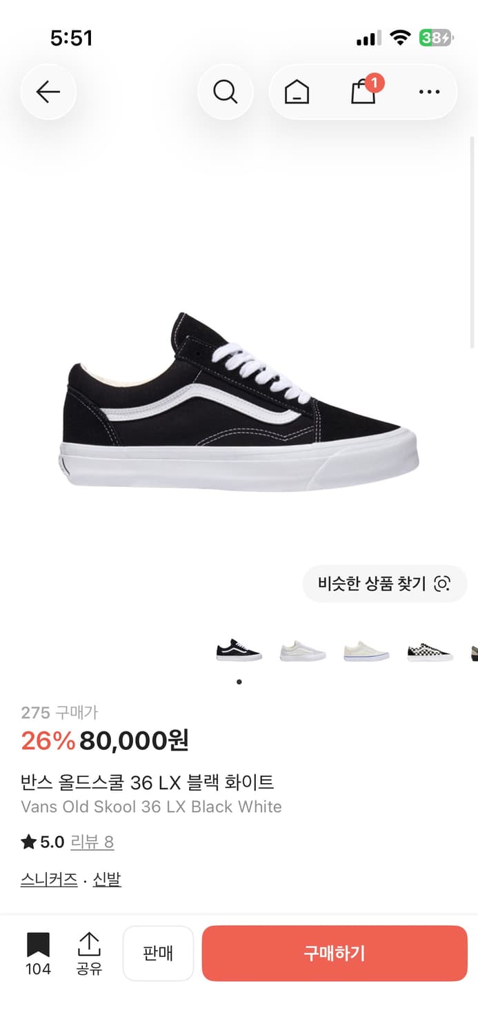 반스 프리미엄 올드스쿨 275 상품이미지1