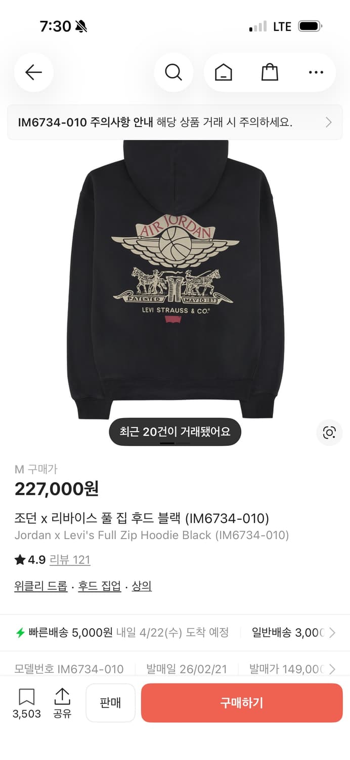 조던 리바이스 콜라보 후드집업 상품이미지1