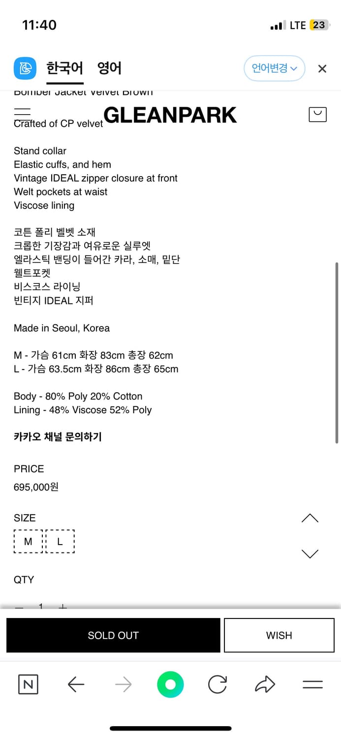 글린파크 봄버 자켓 벨벳 브라운 L 상품이미지4