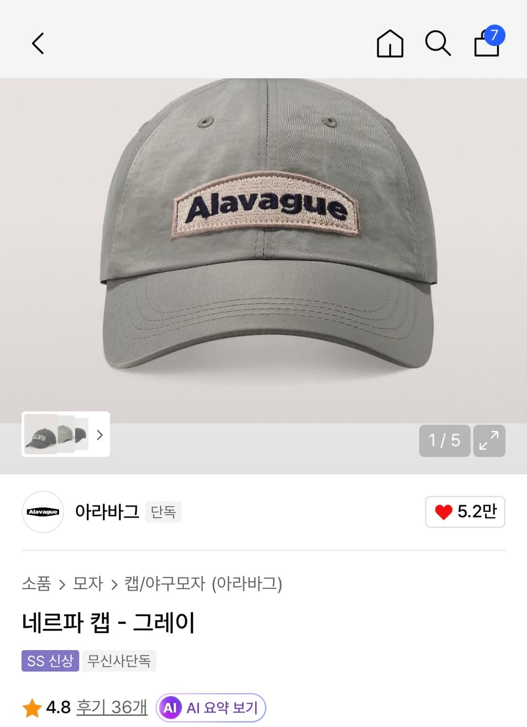 대장)아베크롬비 후집 + 서비스) 아라바그 캡 상품이미지6