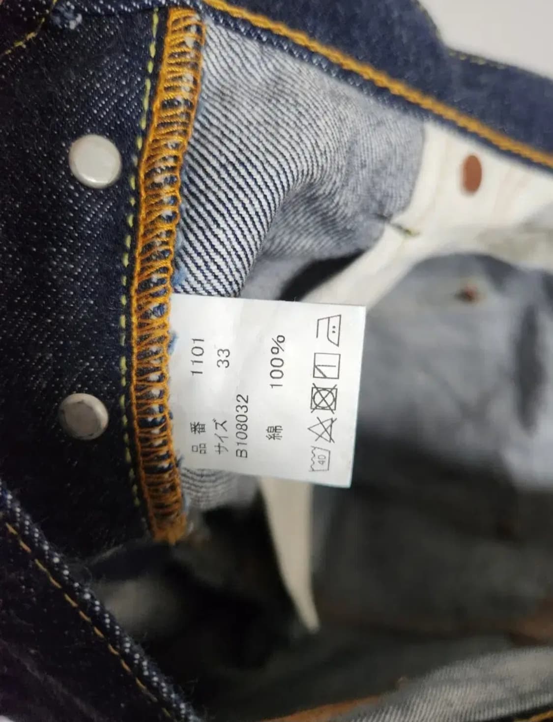 풀카운트 1101 데님팬츠 33사이즈 상품이미지4