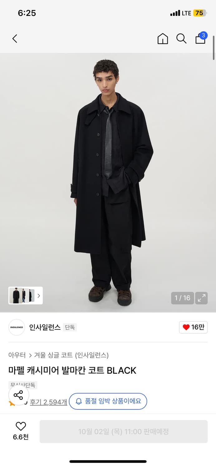 인사일런스 마펠 캐시미어 발마칸 코트 S 상품이미지1