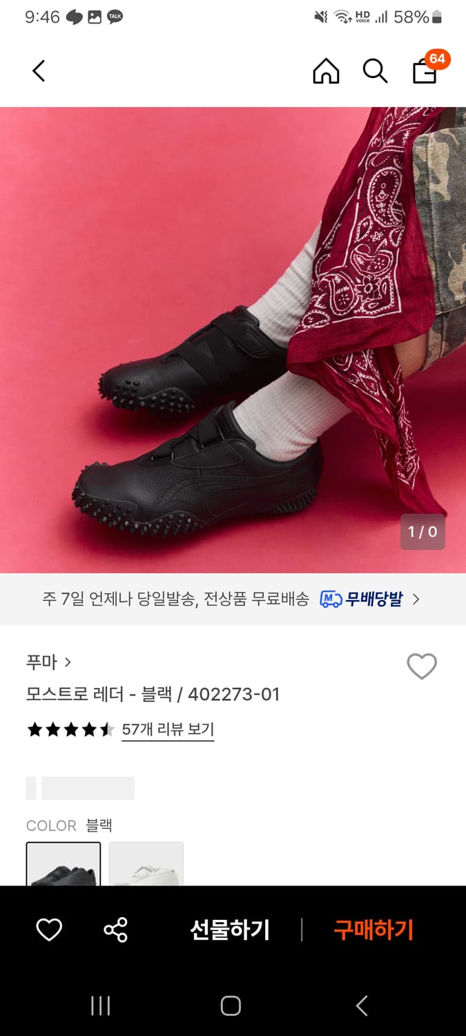 퓨마 모스트로 레더 블랙 240 상품이미지1