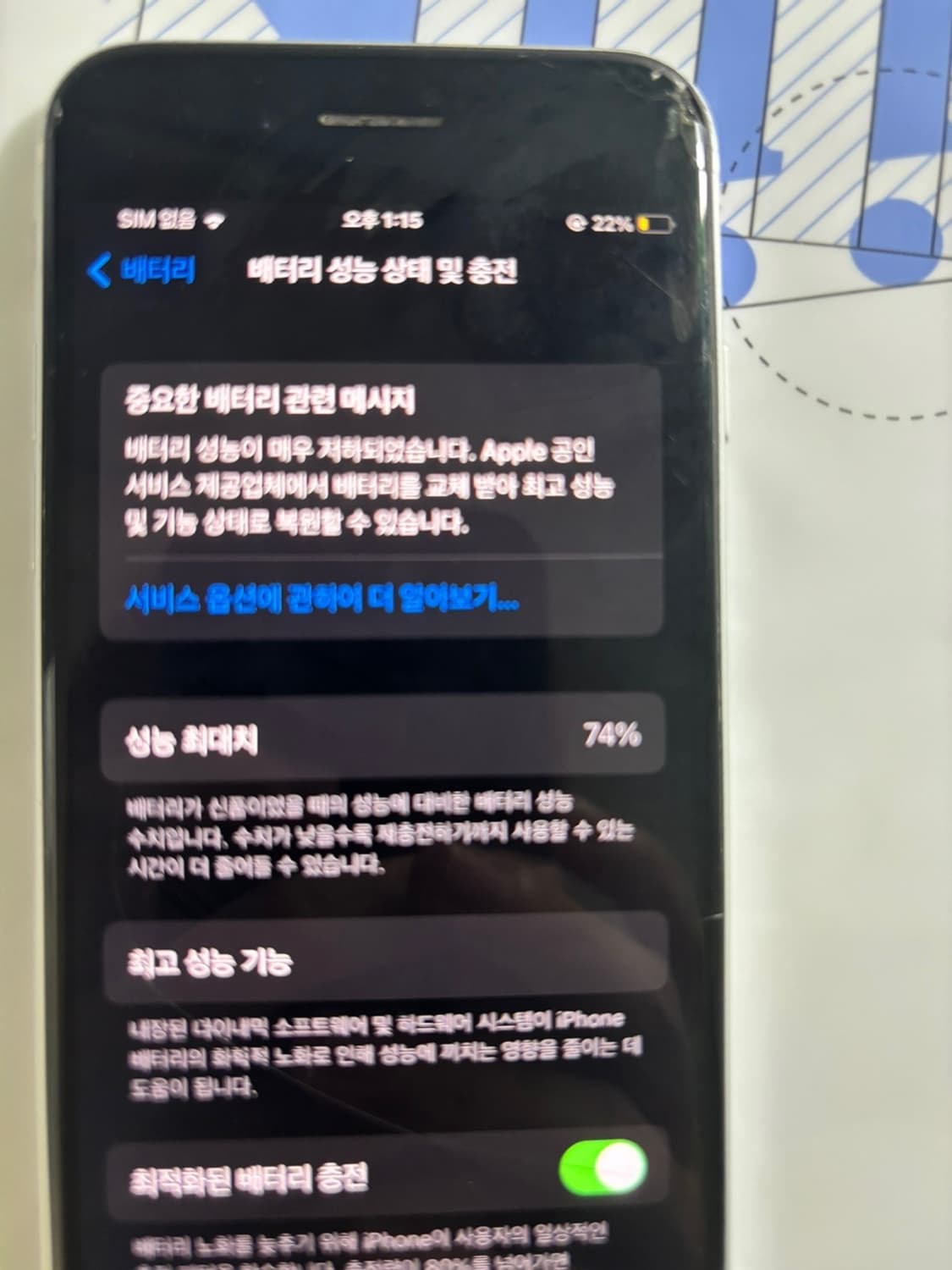 아이폰 se2 순정폰 화이트 팔아요 상품이미지1