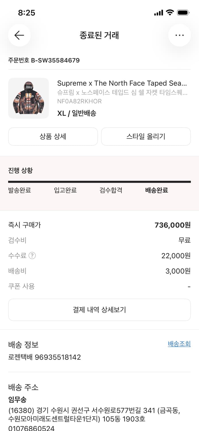 슈프림 x 노스페이스 테입드 심 쉘 자켓 타임스퀘어 - 22FW 상품이미지2