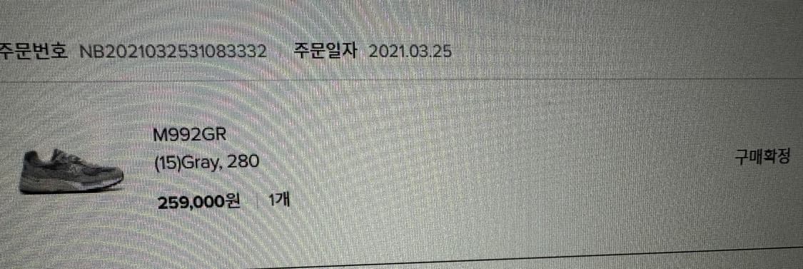 뉴발 992 2021년 버전 280 상품이미지1