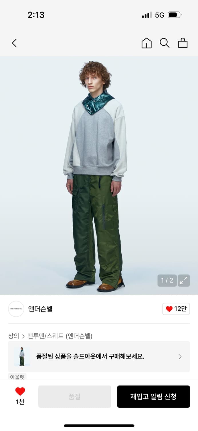 엔더슨벨 커브드 상품이미지1