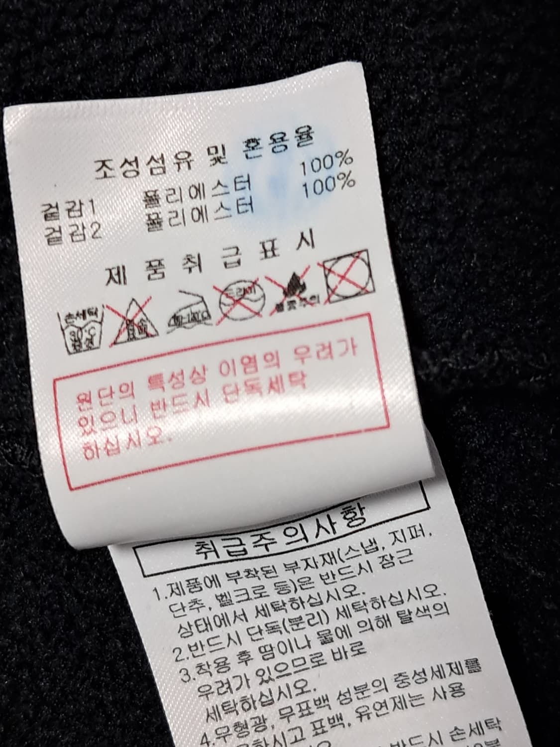 디스커버리 기모 맨투맨 남성105  상품이미지10