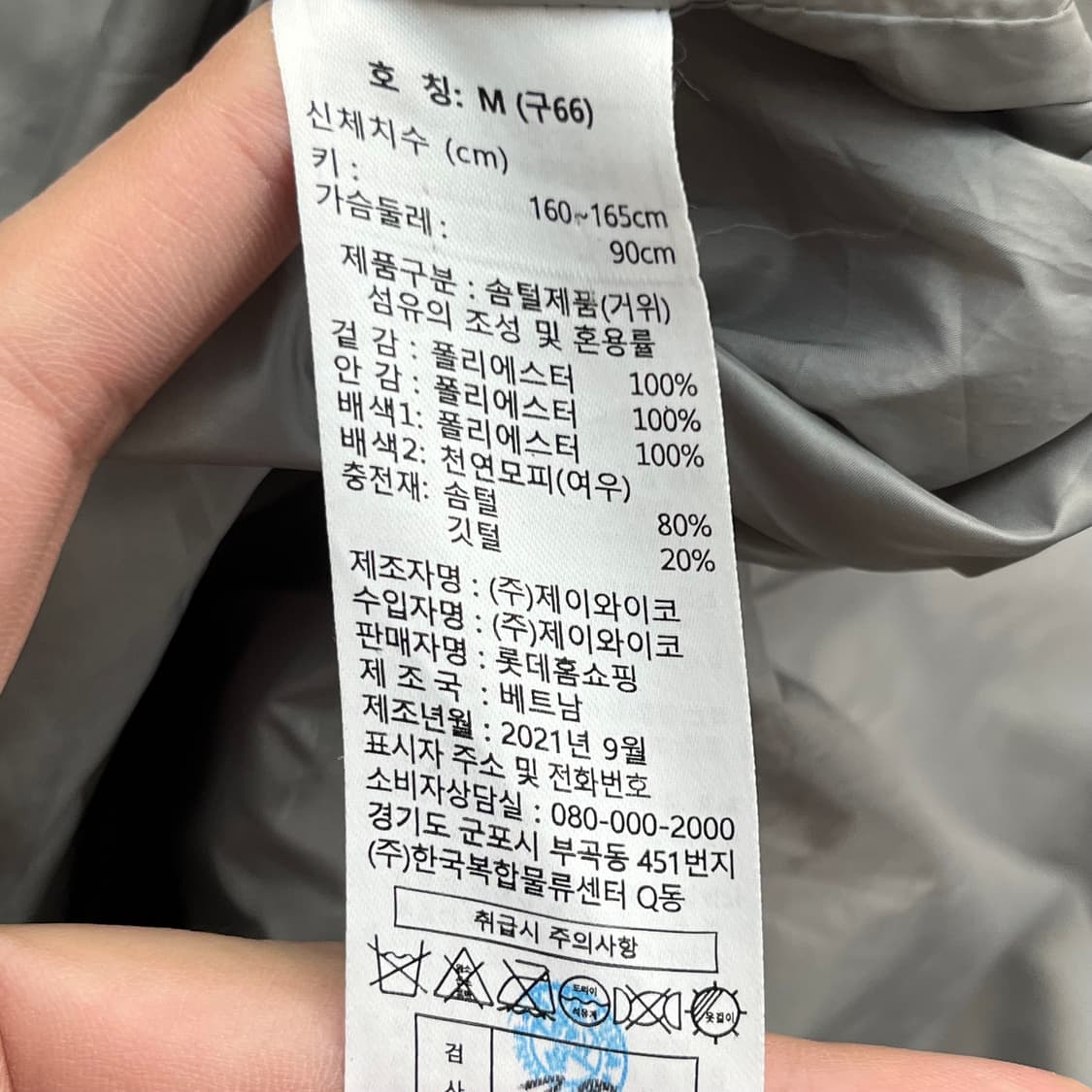 LBL 여성 폭스퍼 구스다운 야상 M(66) 상품이미지4