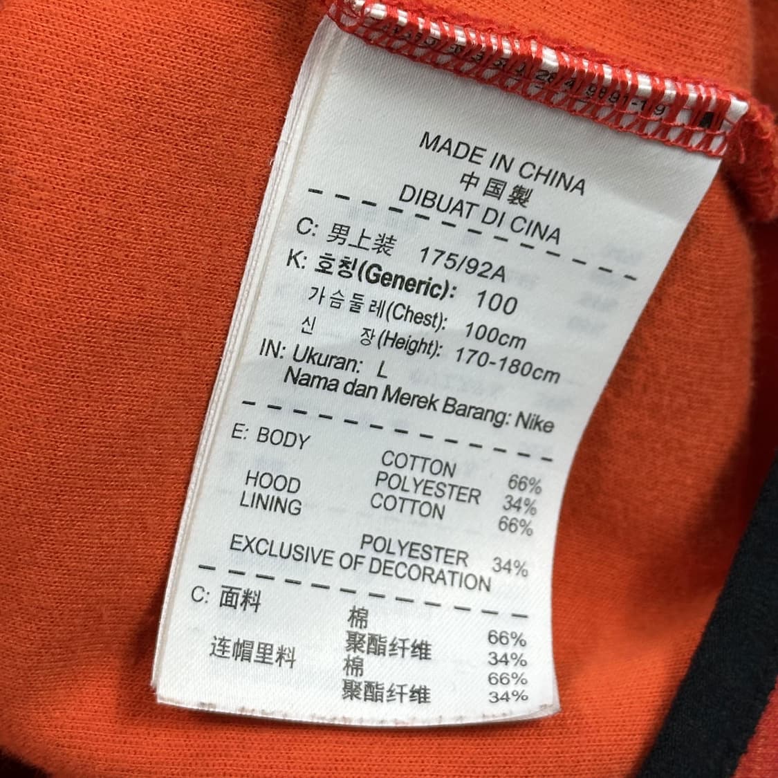 나이키 퓨추라 테크팩 오렌지 후드집업 (L) 상품이미지6