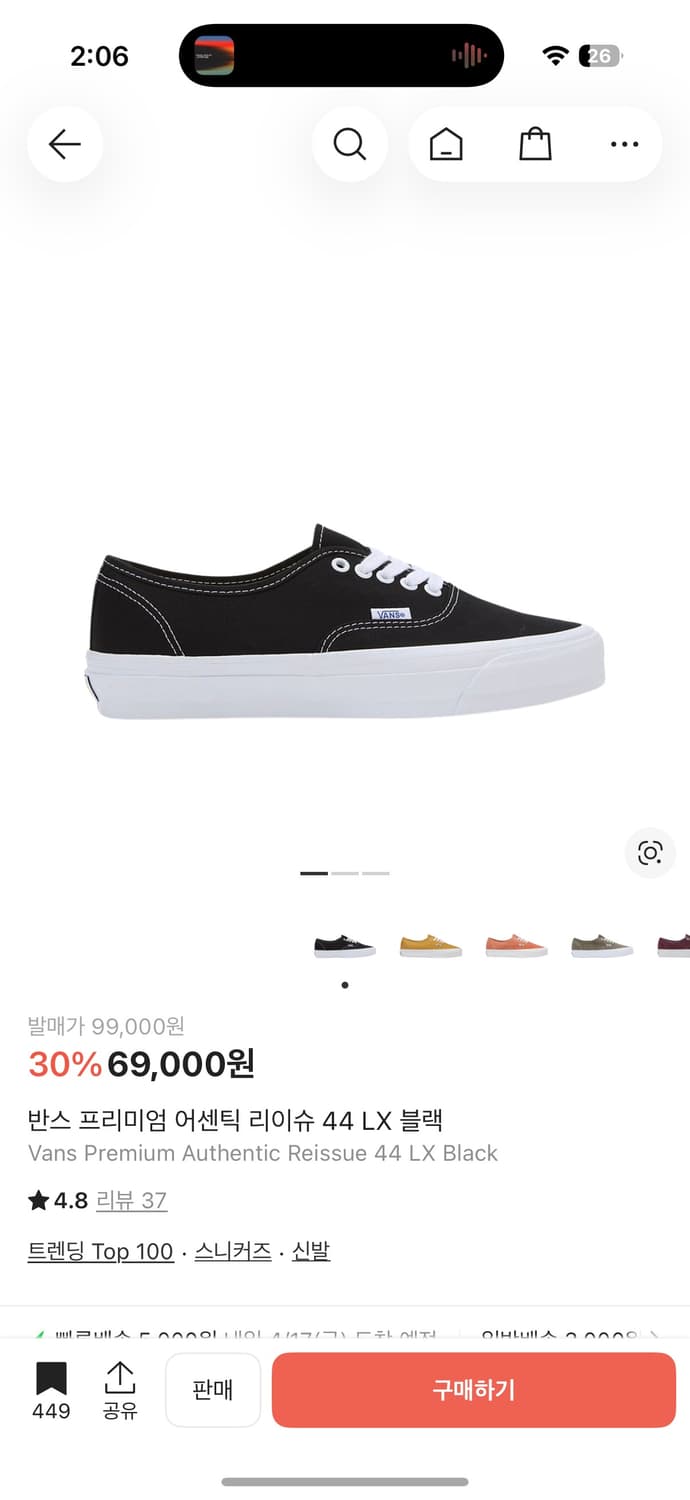 반스 어센틱 리이슈 44 Lx 270사이즈 상품이미지1