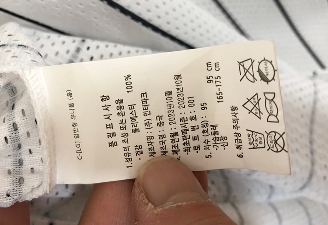 KBO LG트윈스 홈유니폼/싸인져지 M(95) 상품이미지7