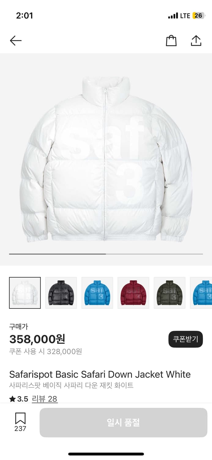 사파리스팟 베이직 패딩 화이트 상품이미지1