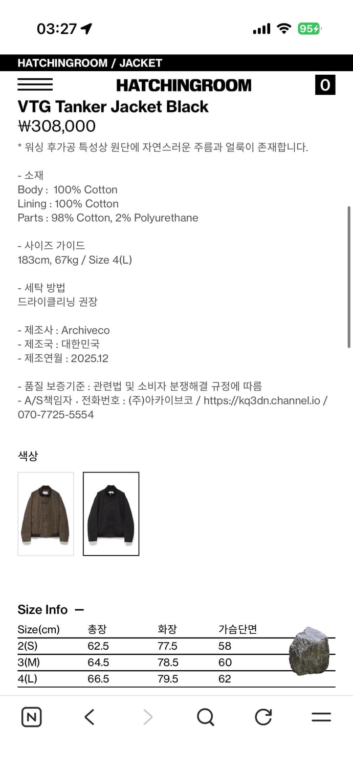 해칭룸 VTG Tanker Jacket Black + 말키링 상품이미지4