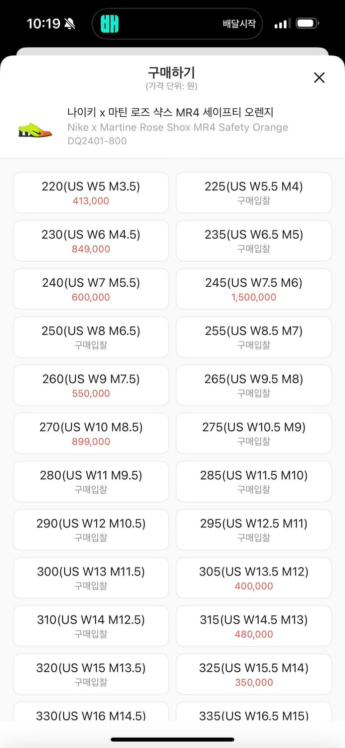 나이키 샥스 X 마틴로즈 상품이미지4