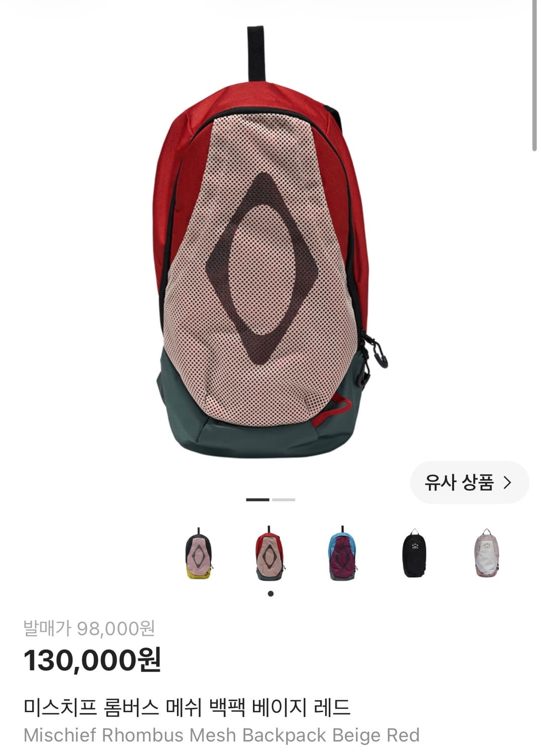 미스치프 롬버스 메쉬 백팩 베이지 레드 상품이미지1